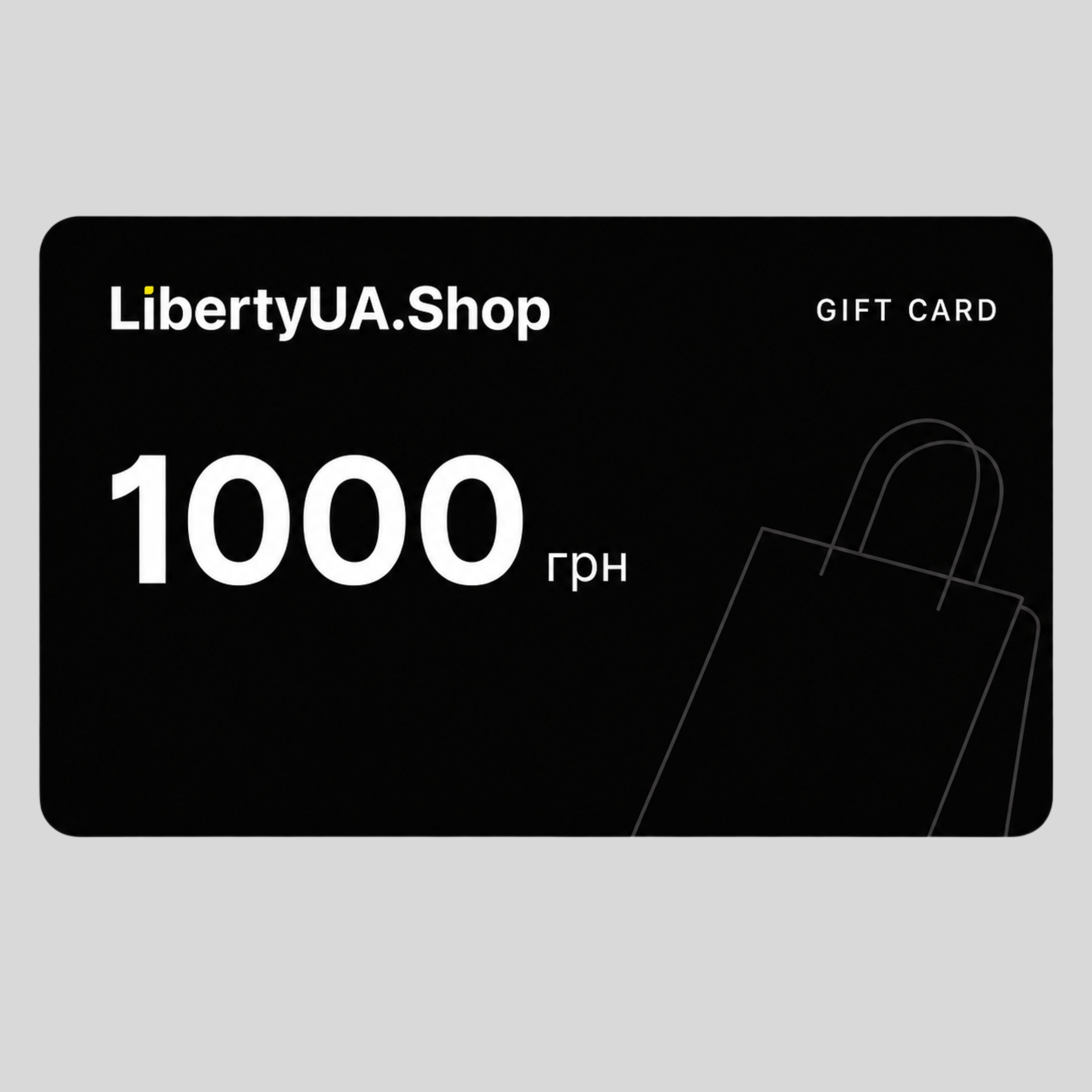 Подарочная карта Liberty Shop
